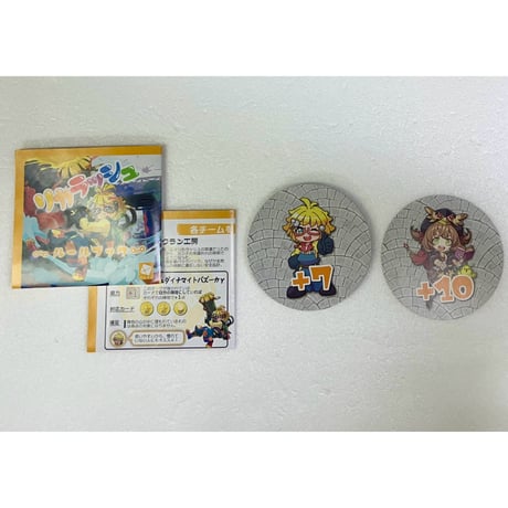 【中古商品】リカラッシュ