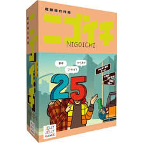 ニゴイチ
