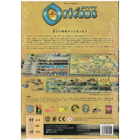 オルレアン