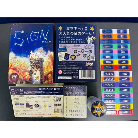 SIGN サイン(ボードゲーム)