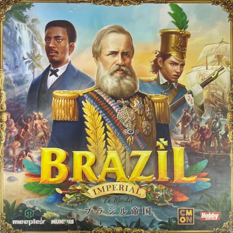 【中古商品】ブラジル帝国 日本語版 (Brazil Imperial)