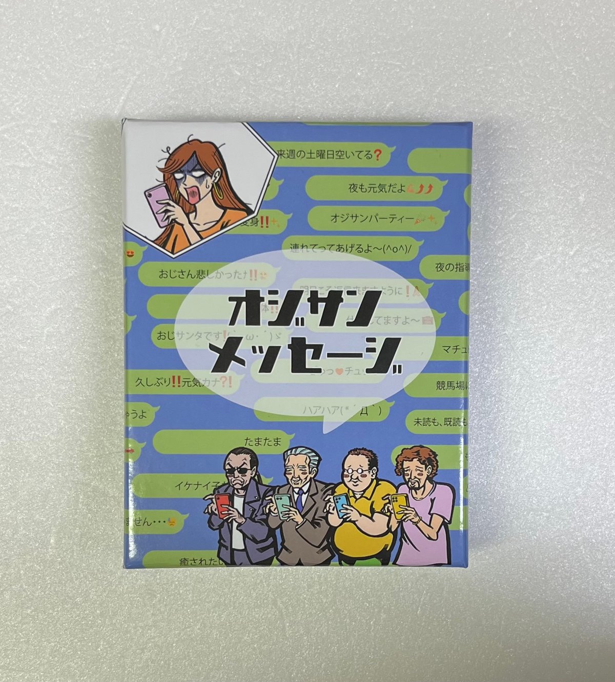 中古商品】オジサンメッセージ | ボードゲームショップあそびば