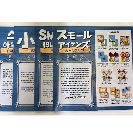 【中古商品】スモールアイランズ（SMALL ISLANDS）