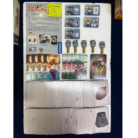 【中古商品】贋作画家 ベルラッティ 日本語版 (Belratti)
