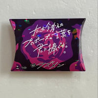 【中古商品】たった今考えたプロポーズの言葉を君に捧ぐよ。/クズメン