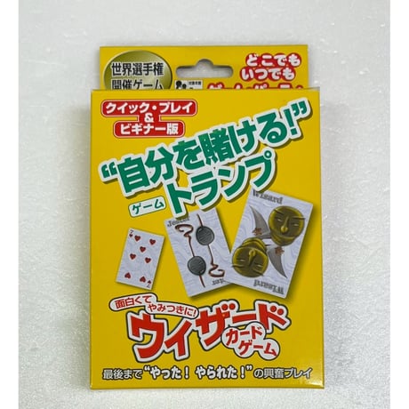 【中古商品】ウィザード カードゲーム ビギナーズ版