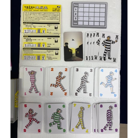 【中古商品】午前１時の大脱走