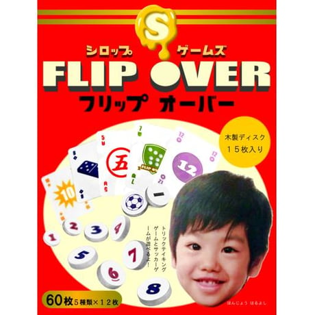 FLIP OVER -フリップオーバー-