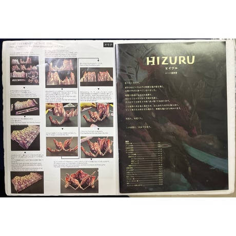 【中古商品】HIZURU -ヒイヅル-