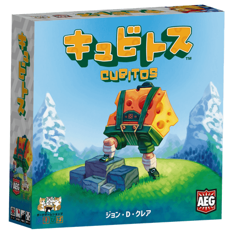 【9月上旬発送】『キュビトス』基本のみ