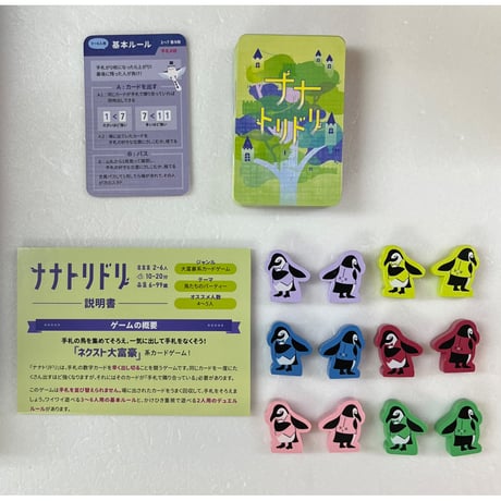 【中古商品】ナナトリドリ