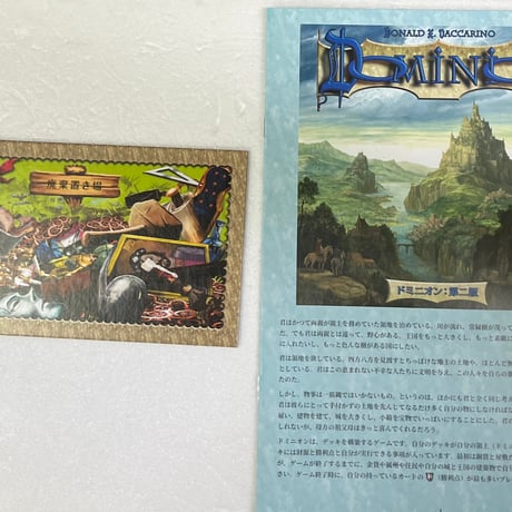【中古商品】ドミニオン：第二版 日本語版 (Dominion Second Edition)