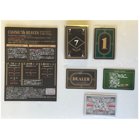 【中古商品】カジノ セブンスヘブン