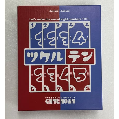 【中古商品】ツクルテン
