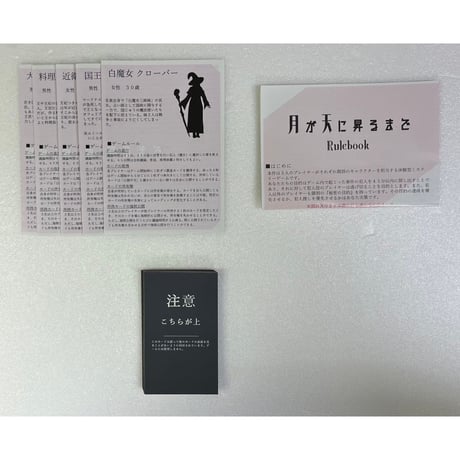 【中古商品】月が天に昇るまで