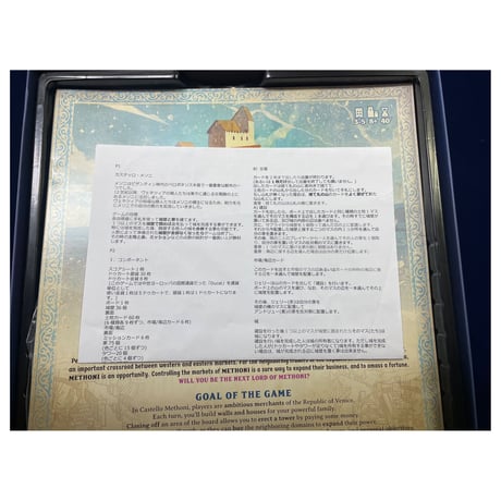 【中古商品】カステッロ・メトーニ　Castello Methoni
