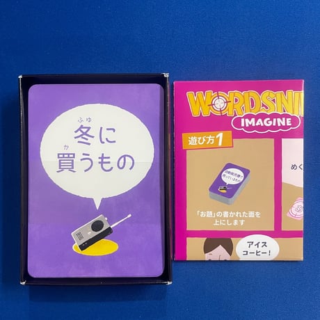 【中古商品】ワードスナイパー・イマジン