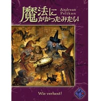 魔法にかかったみたい