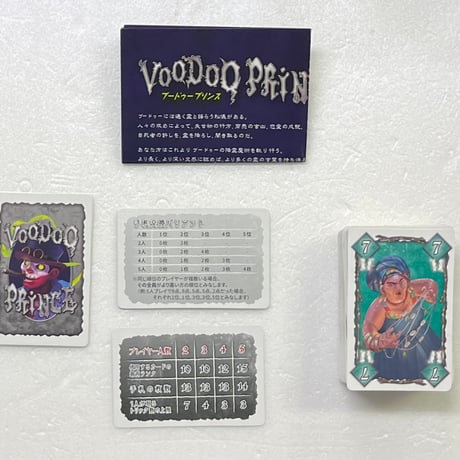 【中古商品】ブードゥープリンス 日本語版 (Voodoo Prince)