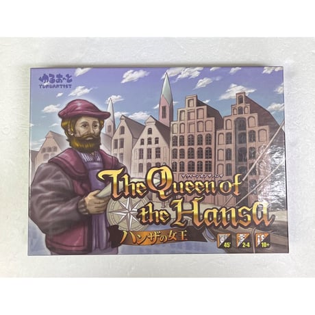【中古商品】ハンザの女王|the Queen of the Hansa