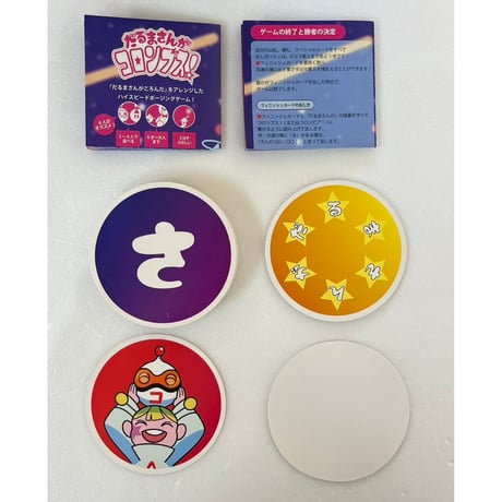 【中古商品】だるまさんがコロンブス！