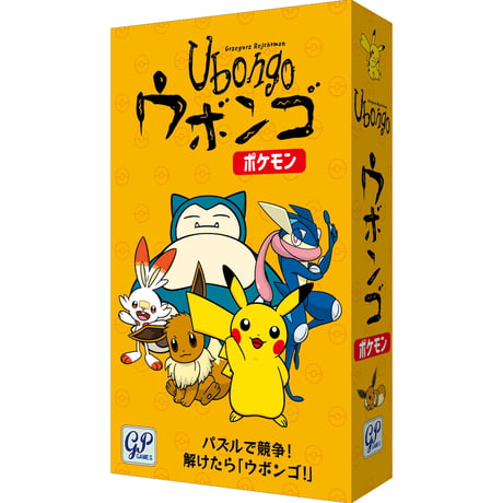 ウボンゴポケモン(Ubongo)