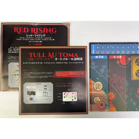 【中古商品】レッド・ライジング 完全日本語版 (Red Rising)