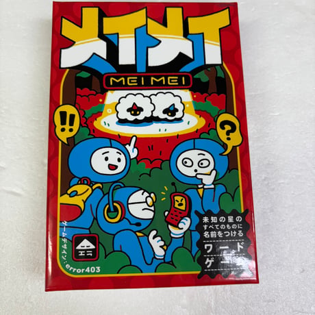 【中古商品】メイメイ