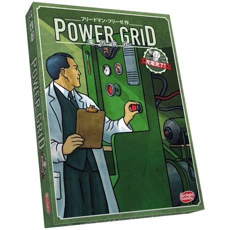 電力会社(POWER GRID)
