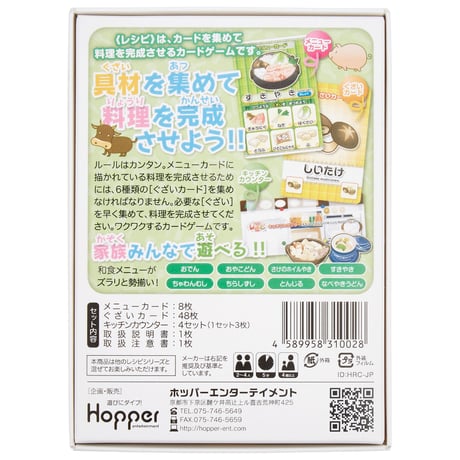わしょくレシピ