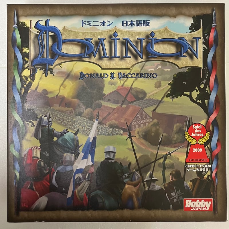 中古商品】ドミニオン 日本語版 (Dominion) | ボードゲームショップあそびば