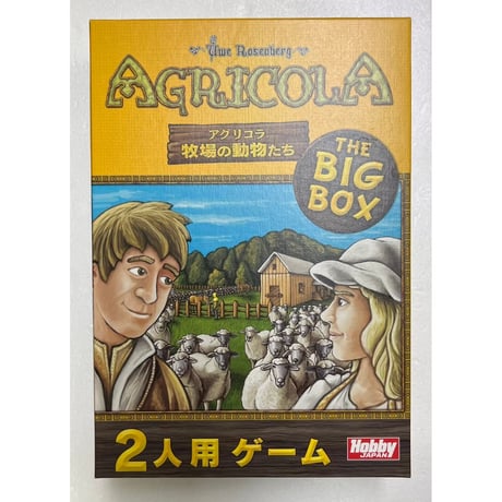 【中古商品】アグリコラ: 牧場の動物たち THE BIG BOX