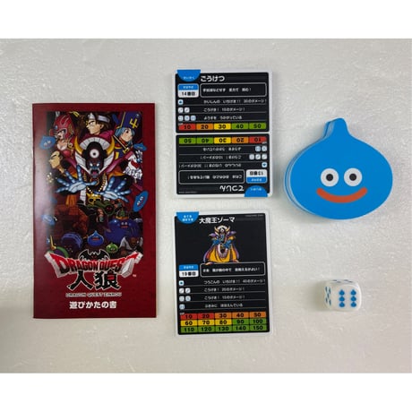 【中古商品】ドラゴンクエスト 人狼