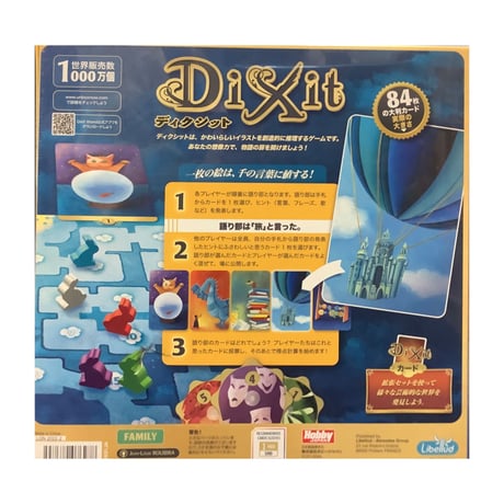 【中古商品】ディクシット 2021年新版 日本語版 (Dixit)