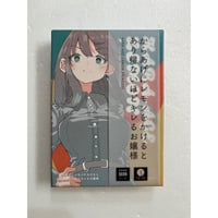【中古商品】からあげにレモンをかけるとあり得ないほどキレるお嬢様