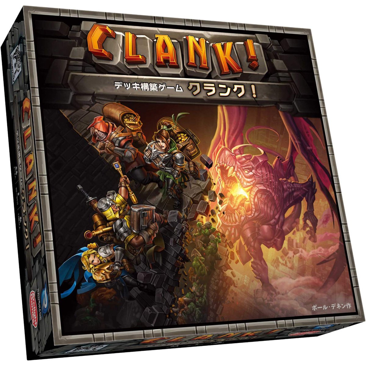 クランク！(CLANK!)デッキ構築ゲーム | ボードゲームショップあそびば