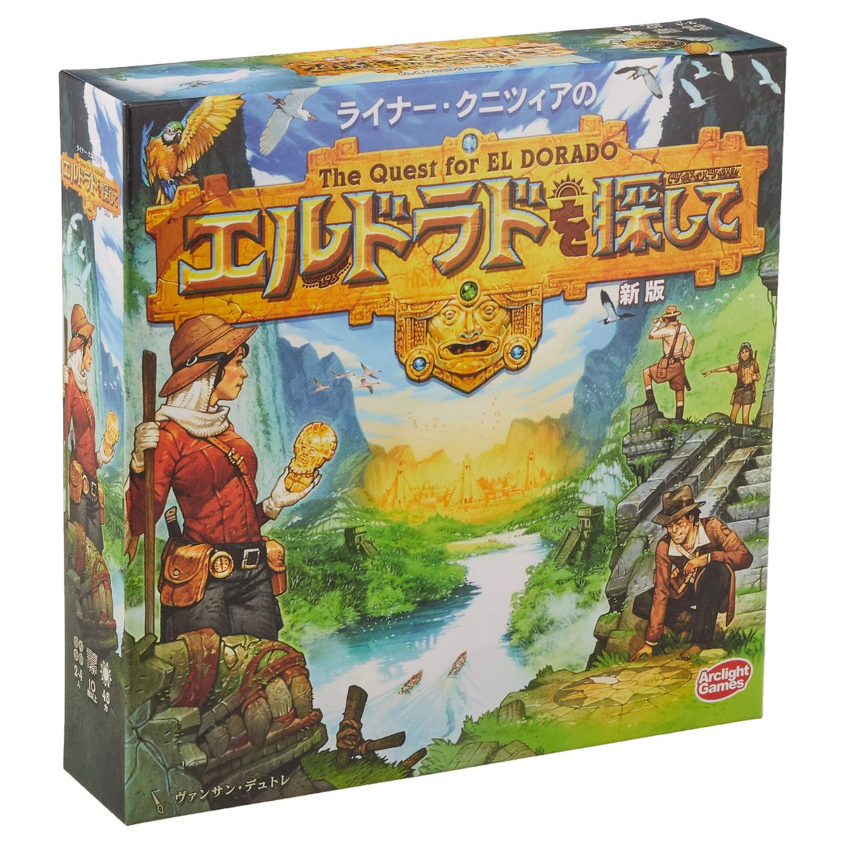 エルドラドを探して(新版) | ボードゲームショップあそびば