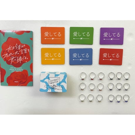 【中古商品】たった今考えたプロポーズの言葉を君に捧ぐよ