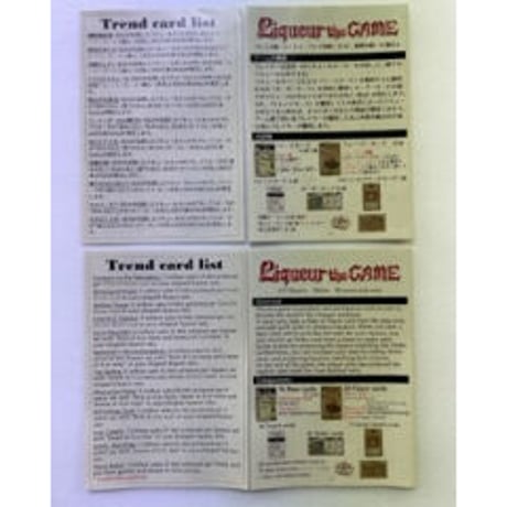 【中古商品】リキュール・ザ・ゲーム　Liqueur the Game
