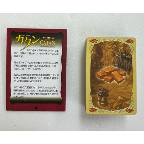 【中古商品】カタンの開拓者たち カードゲーム版 日本語版 (Catan Card Game)