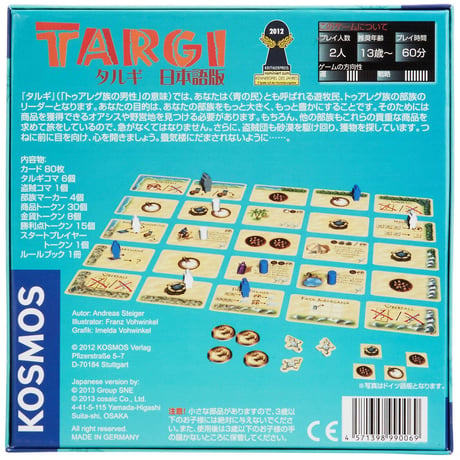 TARGI(タルギ)完全日本語版