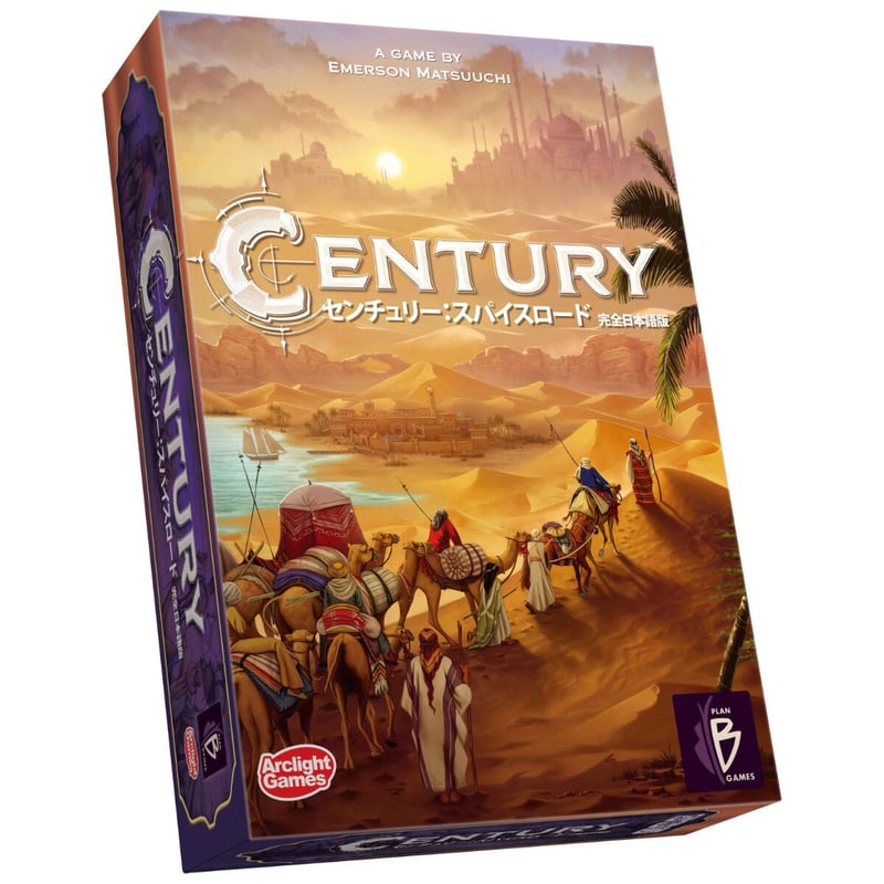 センチュリー:スパイスロード(CENTURY) | ボードゲームショップ