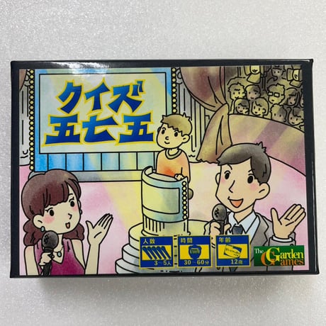 【中古商品】クイズ五七五