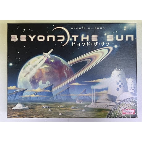 【中古商品】ビヨンド・ザ・サン 日本語版 (Beyond the Sun)