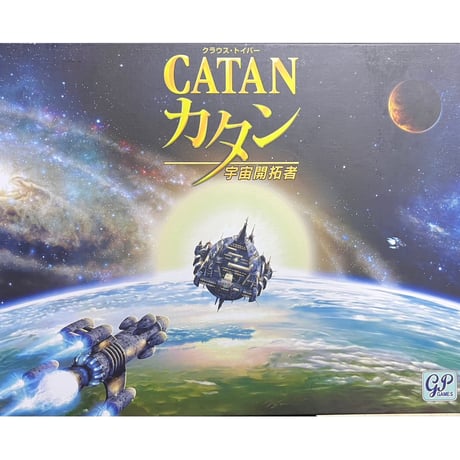 【中古商品】カタン宇宙開拓者版 日本語版 (Catan Starfarers)