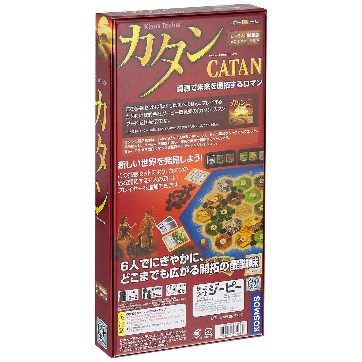 新品未開封品　カタン スタンダード 5-6人用拡張版 Amazon.co.jp: カタン スタンダード 5-6人用拡張版 : おもちゃ