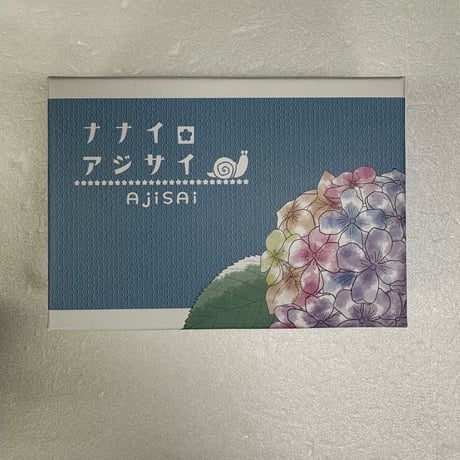 【中古商品】ナナイロアジサイ
