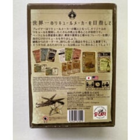 【中古商品】リキュール・ザ・ゲーム　Liqueur the Game