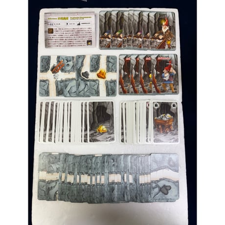 【中古商品】お邪魔者 日本語版 (Saboteur)