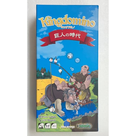 【中古商品】キングドミノ 拡張セット 巨人の時代 日本語版 (Kingdomino： Age of Giants)